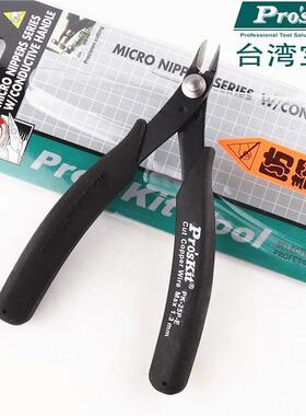 宝工1PK-25P-E进口防静电如意细刃斜口钳斜嘴钳斜咀钳子电子剪钳