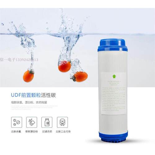 10寸UDF颗粒活性碳椰壳炭滤芯家用净水配件过滤器纯水机CTO滤芯