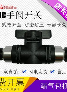 精品黑色BUC手阀气管快插气动BUC-04/6/8/10/12气管快速球阀开关