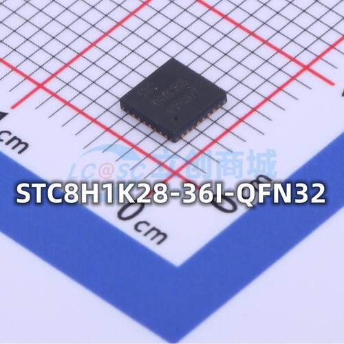 全新原装 STC8H1K28-36I-QFN32 增强型1T 8051单片机 微控制器MCU