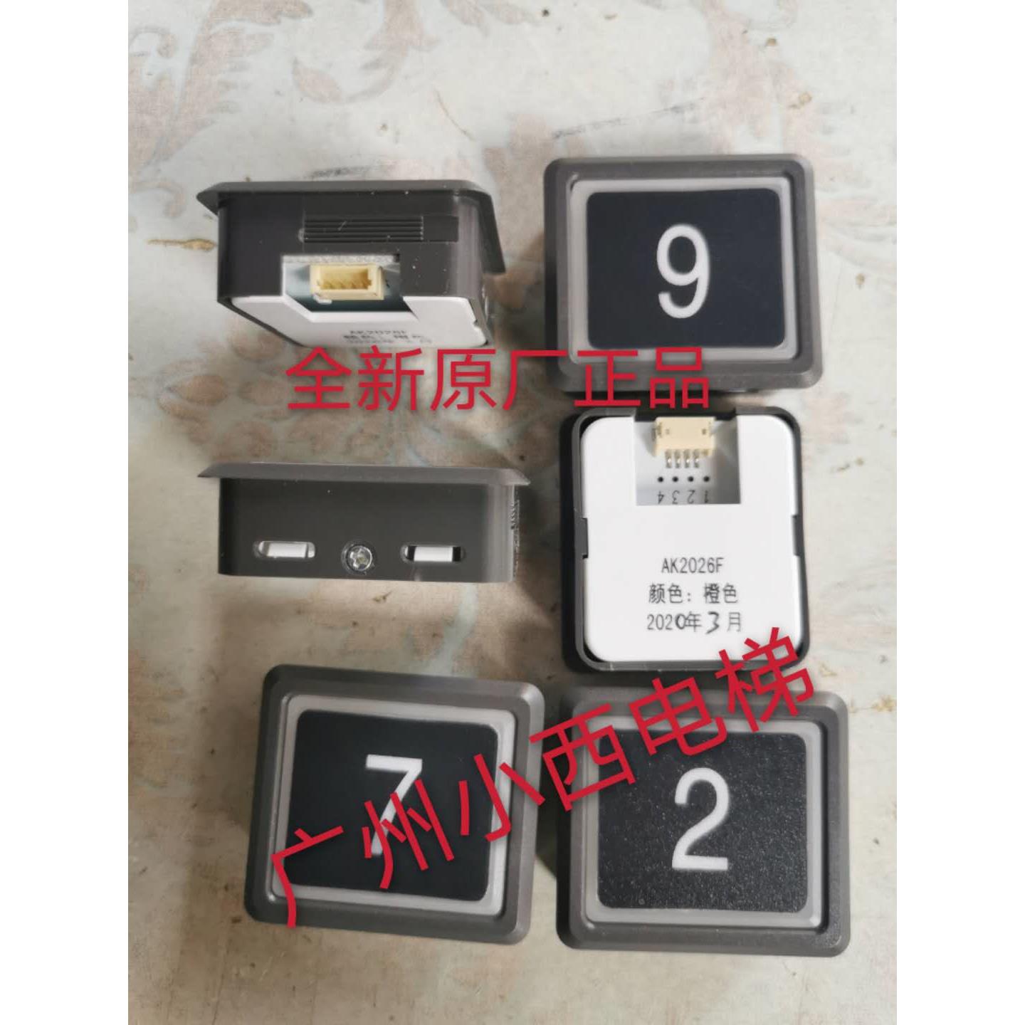 全新原厂正品广日电梯按钮AK2026F 橙色 图号138A3492 字符任选
