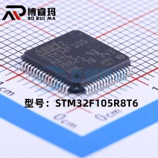 全新原装 STM32F105R8T6封装QFP-64 单片机32位微控制器芯片 现货