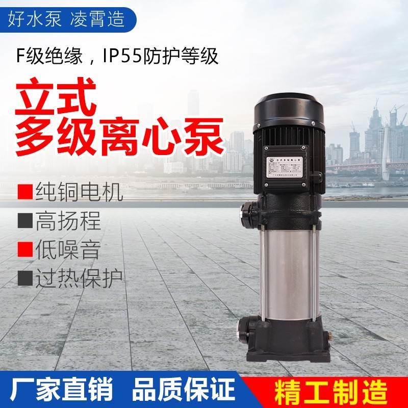 凌霄不锈钢立式多级泵VM2-9*7/8/9 4-9*8T离心泵高压泵管道增压泵