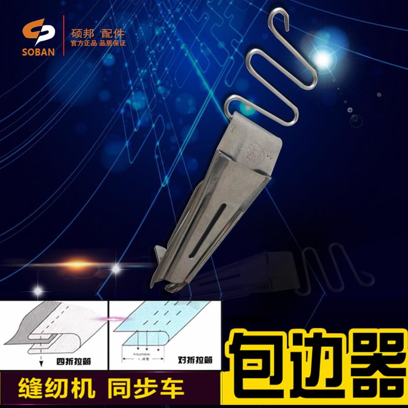 供应佰福牌高头车包边筒 拉筒  箱包8B高头车双回口拉筒