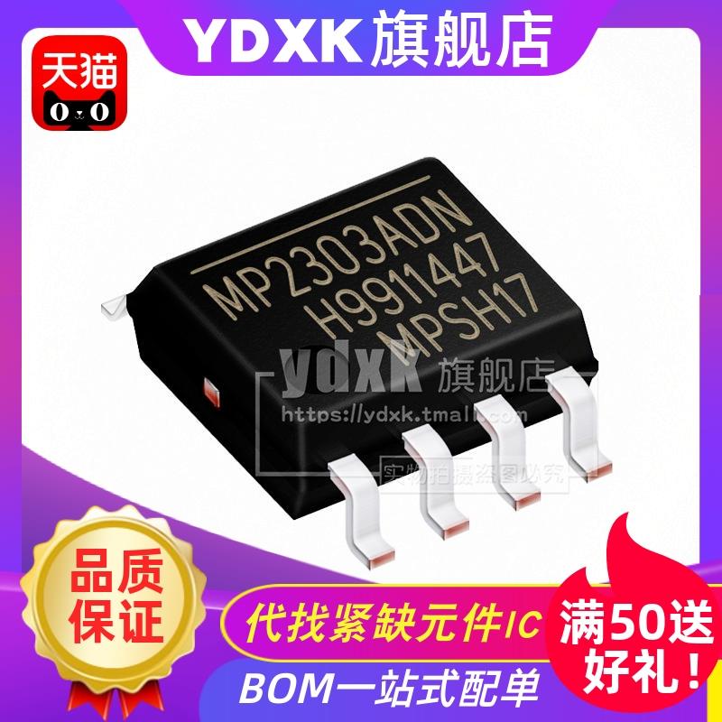 MP2303ADN-LF-Z 贴片 M2303ADN DC-DC芯片3A 28V 360kHz SOP-8