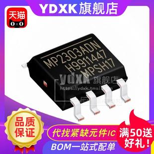 DC芯片3A SOP 360kHz 28V M2303ADN 贴片 MP2303ADN