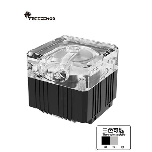 FREEZEMOD电脑水冷国产DDC水泵Q2独立一体式散热套件PJ-GCDCC盔甲