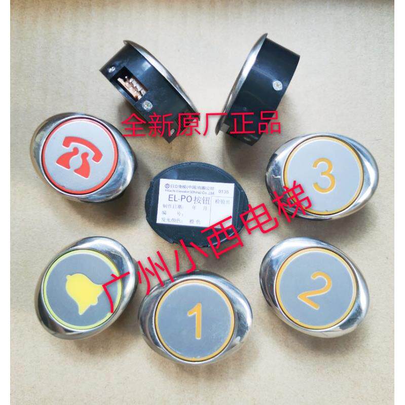 原装日立电梯EL-PO按钮磨砂字片不绣钢椭圆按钮数字键头开关门