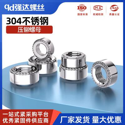 304不锈钢压铆螺母英美制钣金卯螺帽标准件CLS3M4M5M6M8M10-0/1/2