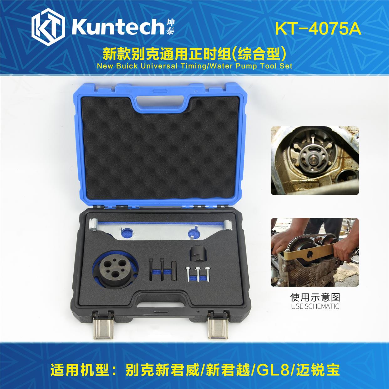 别克君威君越GL8迈锐宝科帕奇2.0T2.4水泵轮更换锁止正时专用工具