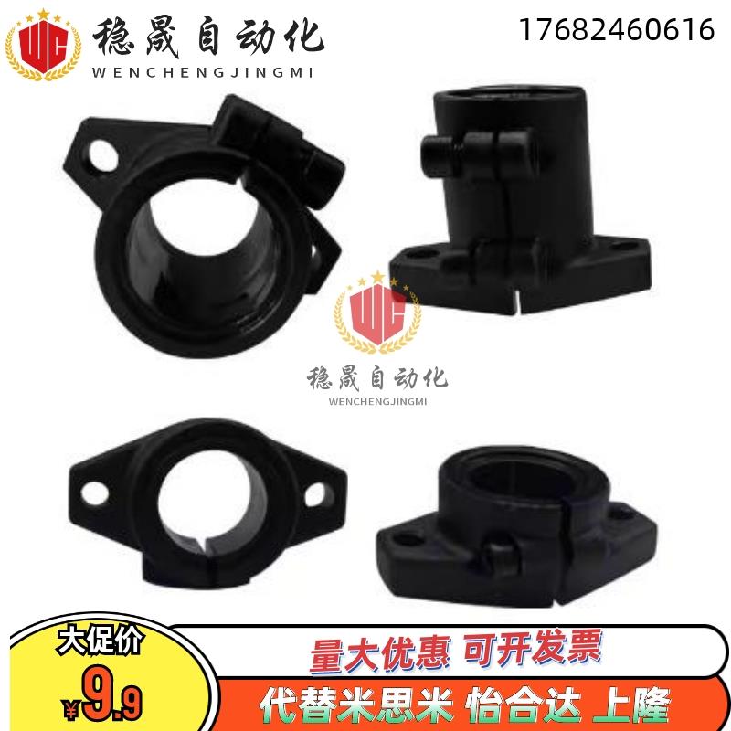 光轴支撑座卧式导向轴支座光轴固定座SHFT/L钢制支架轴承座10 12
