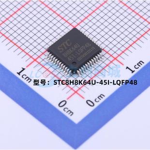 全新原装 STC8H8K64U-45I-LQFP48 1T 8051微处理器单片机MCU芯片