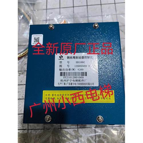 钢丝绳制动器控制仪HH106C日立电梯13505509-A夹绳器电源原厂配件