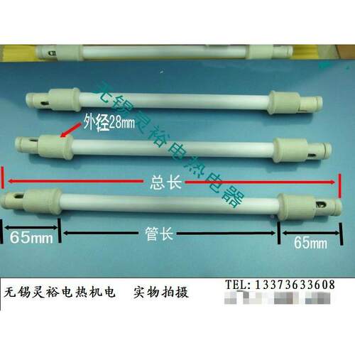 远红外石英加热管 烘道 烘箱电热管 印花机发热管