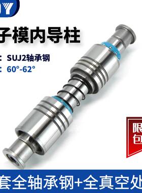 COY端子模内导柱十字导柱双边滚珠A-TRP米思米标轴承钢SGPWH 订做