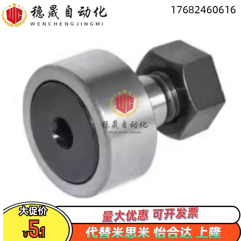 凸轮轴承随动器BPC01/21 BPC02-d5-d6-d8-d10-d12-d16-d18-d20-PP