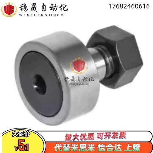 凸轮轴承随动器BPC01/21 BPC02-d5-d6-d8-d10-d12-d16-d18-d20-PP