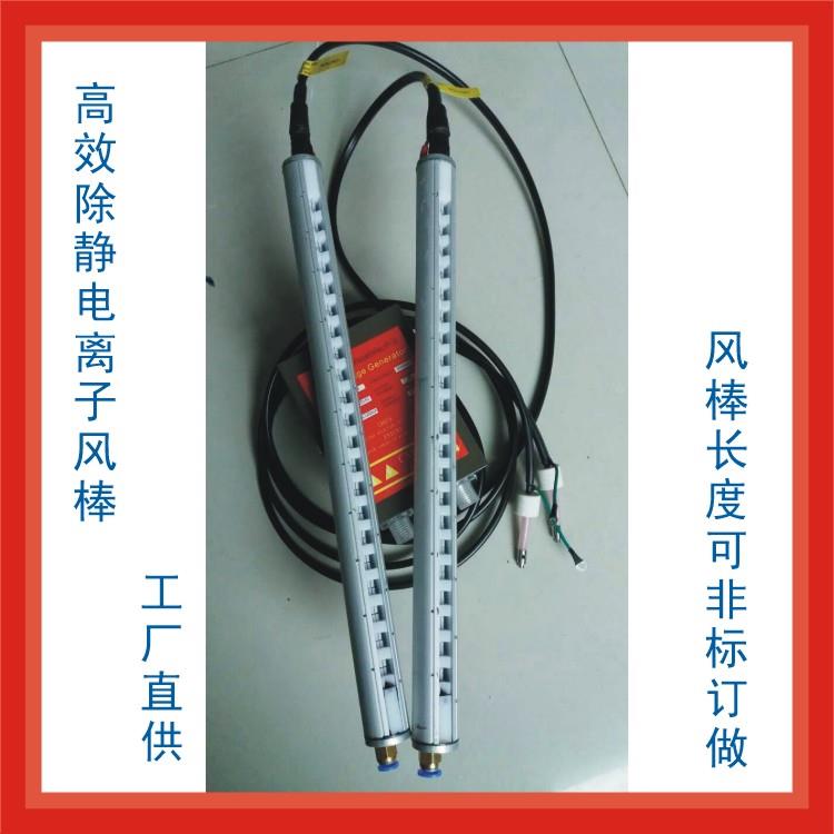 SL-040 离子风棒 、高压发生器一套、快速除静电离子风棒除静电棒
