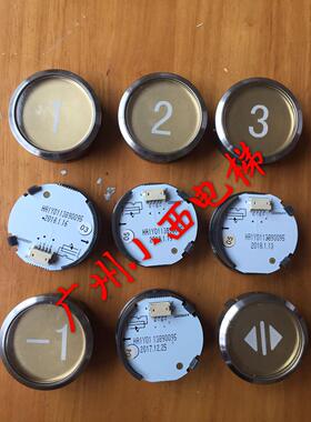 特价全新原厂广日电梯按钮A4N92837(提供字符选购) 图号13890095