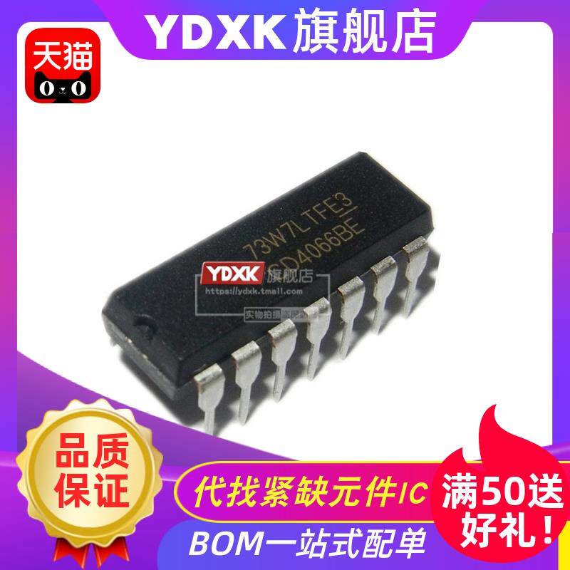 天猫| CD4066BE HCF4066BE  CD4516BE 模拟开关IC 直插