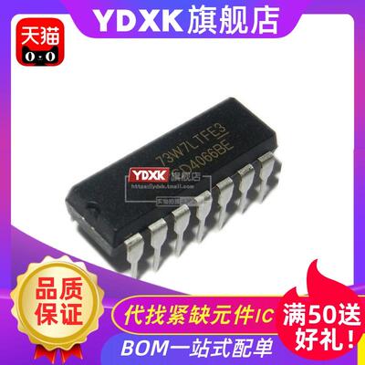 天猫| CD4066BE HCF4066BE  CD4516BE 模拟开关IC 直插