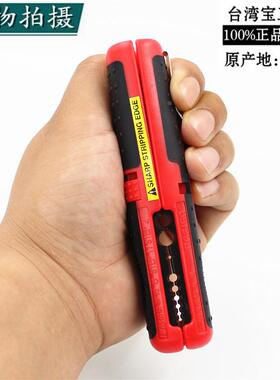 台湾宝工CP-511A进口多功能剥线钳剥线器拔线器剥皮器电工剥皮钳