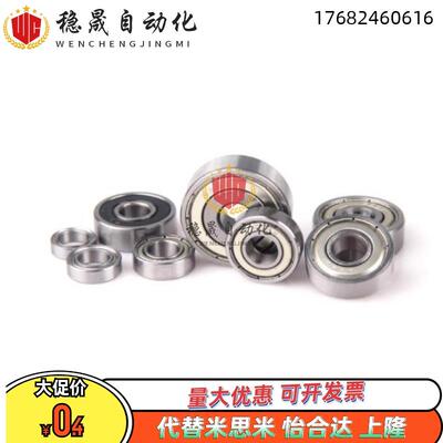 微型凸缘法兰轴承 BAL 678 688 698 608 676 686 696 606 626 ZZ