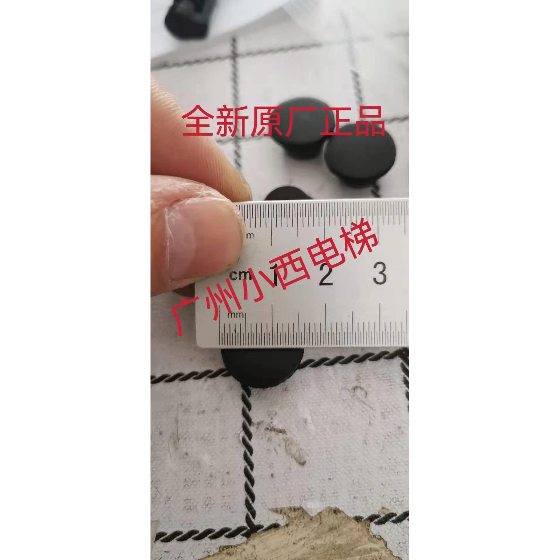 全新原厂正品广日电梯轿门防撞胶 防撞胶 专业广日电梯配件