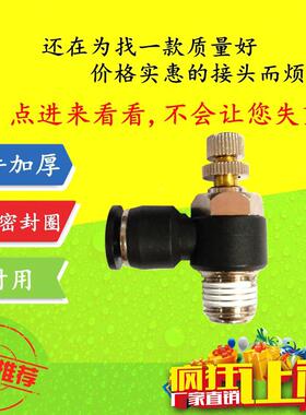 黑色L型节流阀气动接头SL 4-M5 6-01 8-02 10-03 12-04调速阀JSC