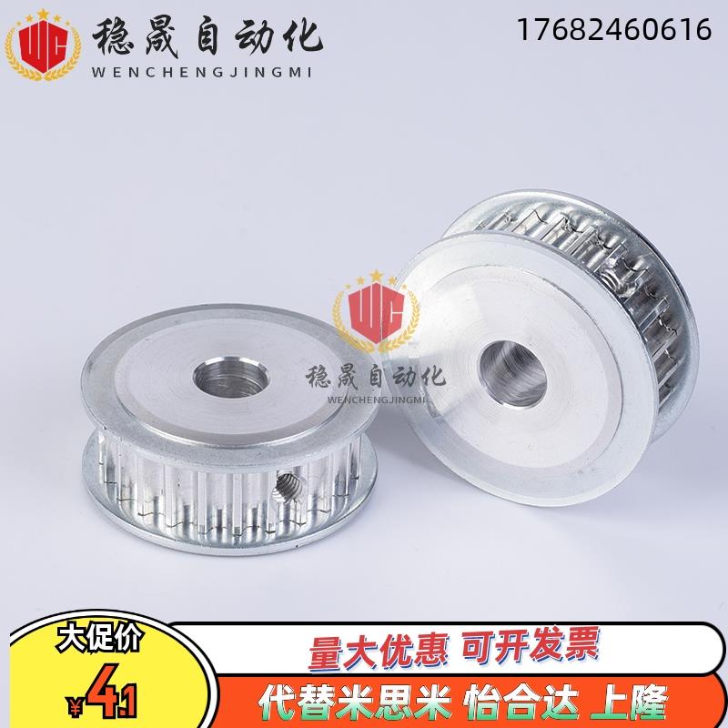 米思米标准 HTPA38S3M060-A-P5/6/6.35/7/8/10/12/14/15 同步带轮