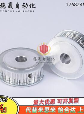 米思米标准 HTPA38S3M060-A-P5/6/6.35/7/8/10/12/14/15 同步带轮