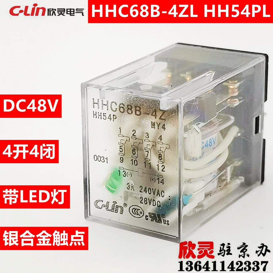 欣灵电磁继电器 中间继电器HHC68B-4Z DC48V HH54P 小型 带灯