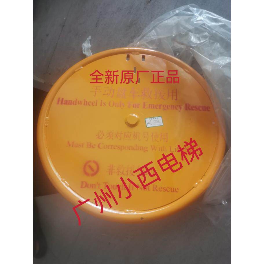 日立电梯机房应急自救盘车手轮盘车救援用13517259-A带齿轮盘车轮