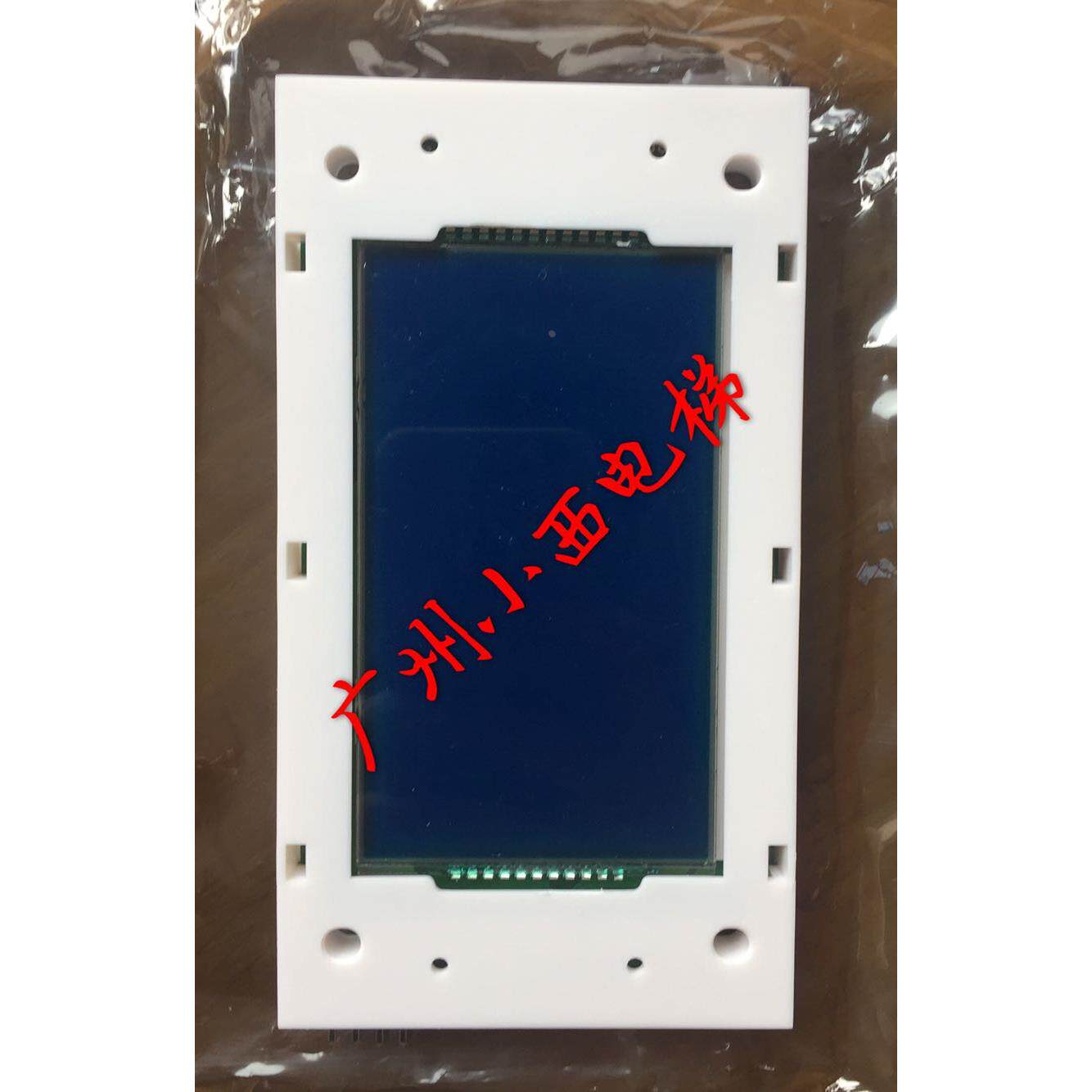 全新原厂正品广日电梯 德奥 广奥 通力电梯显示板DC-07K 液晶显示