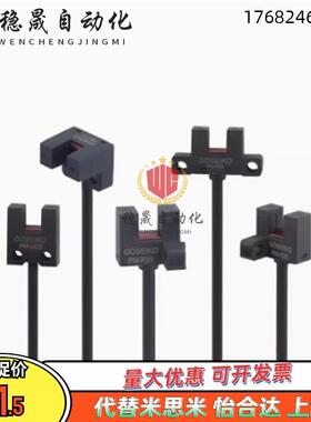E-ZJF49-K25/L25/U25/F25/R25-N 超小型槽型传感器 怡合达经济型