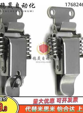 不锈钢 弹簧卡 搭扣 可调节扣锁PKBSA/PKBS1/PKBS2