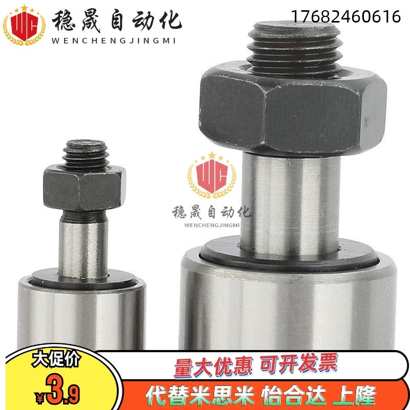 凸轮随动器C-CFUA3-CFUAS10 4-12 5-13 6-16 8-19/10/22/26/3035