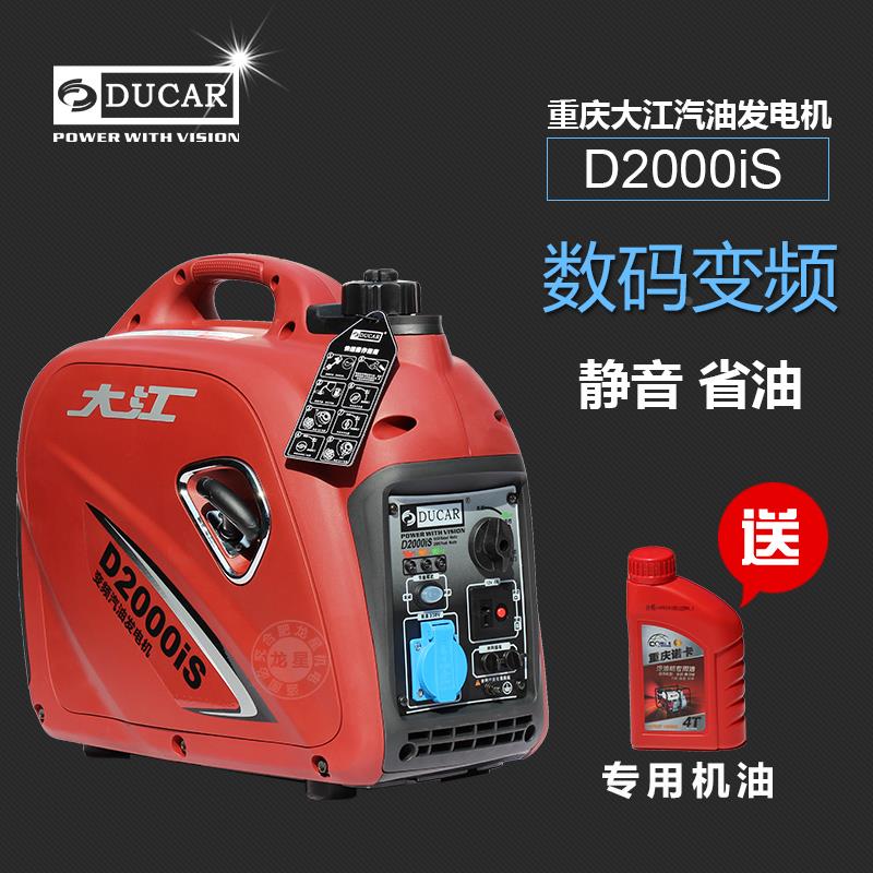 重庆大江汽油发电机1.6/2/3千瓦静音便携式2000W数码变频220V包邮