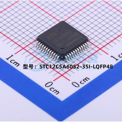 全新原装 STC12C5A60S2-35I-LQFP48 1T 8051微处理器单片机芯片