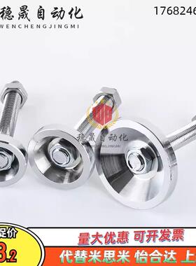 替代米S米脚轮调整块 FJFNS10/12/16/20-75/100/125/130/150/180