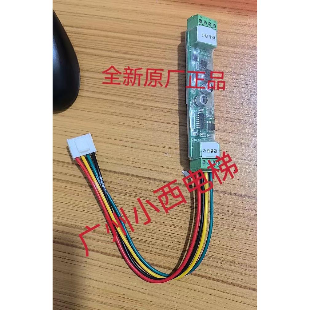 全新原厂亚太西奥电梯通信板LCD485A PR39 转换板  亚太西奥电梯