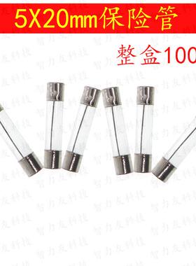 5*20mm 玻璃保险丝管 1A 2A 3A 3.15A 4A 5A 6A 7A 8 10 12A 250V