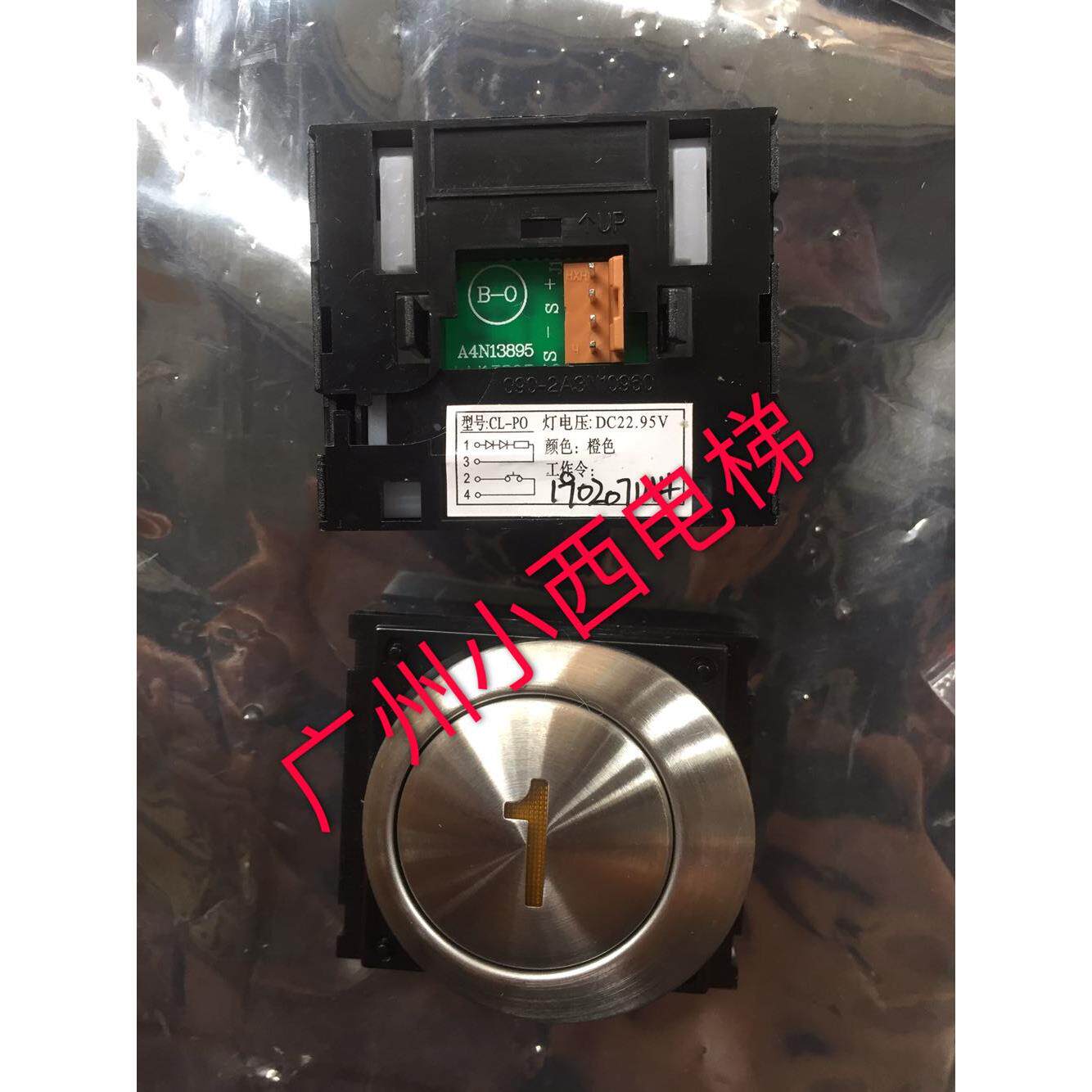 全新原厂正品日立电梯按钮CL-PO 橙光  22.95V/橙色 正品 正品