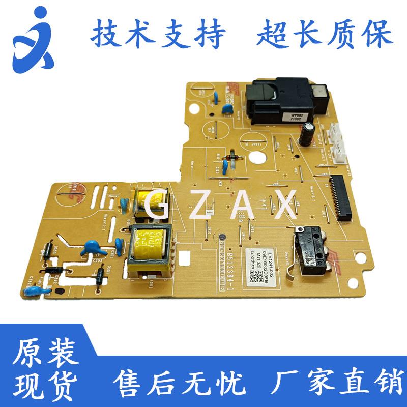 适用联想M7615/7605D/7405/7455/7655DHF/7675/2605/2655DN高压板