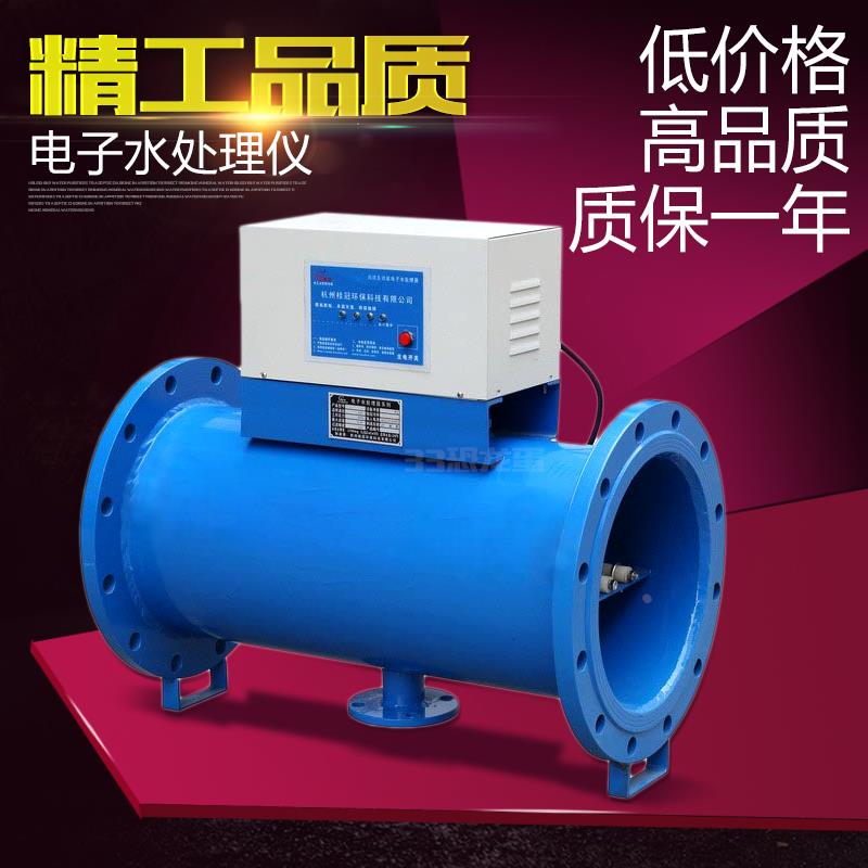 中央空调电子水处理仪器 电子除垢仪 DN100 125 150 200 250 300