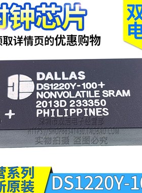 DS1220Y-100 +  DS1220Y-100IND + 时钟芯片模块 全新原装 DIP24P