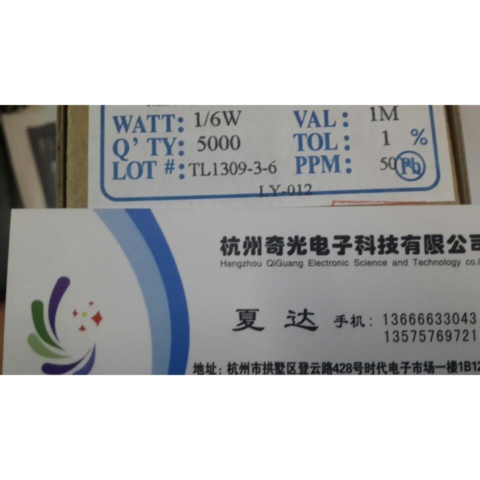 优质金属膜电阻1/8W 1/6W 1M 1%编带 固定电阻器100只=1.5