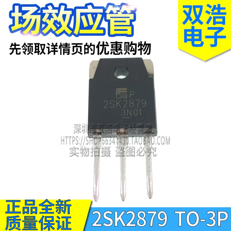 K2879 2SK2879 K1794 2SK1794 功率场效应管20A500V 6A900V TO-3P