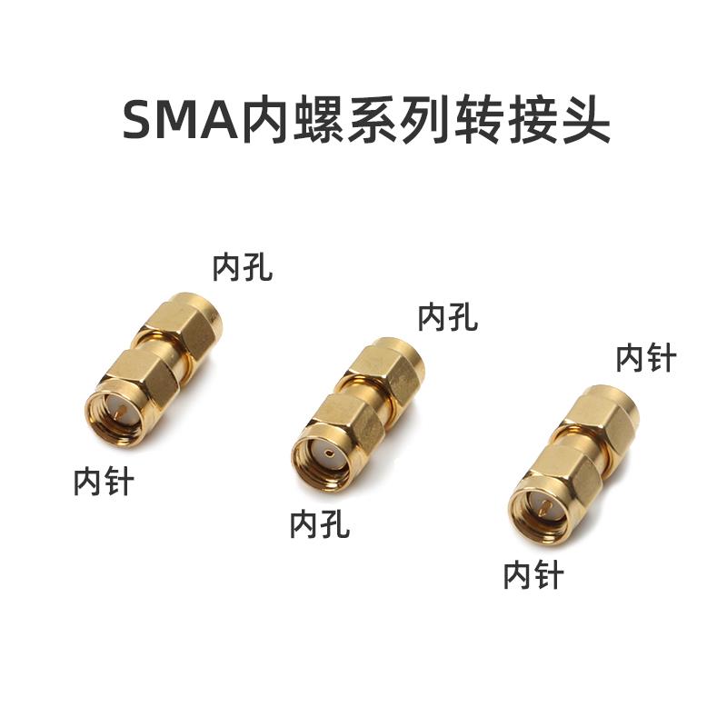 SMA天线转接头内螺纹内针内孔 反接SMA直头 公转母 公转公 母转母