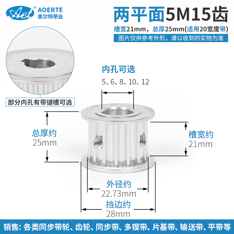 同步轮 5M15齿 圆弧齿 铝合金 15T 带轮 槽宽21 齿轮 皮带轮套装
